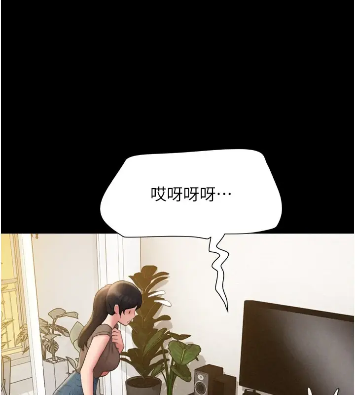 漫画《韶恩》第25话第65张图