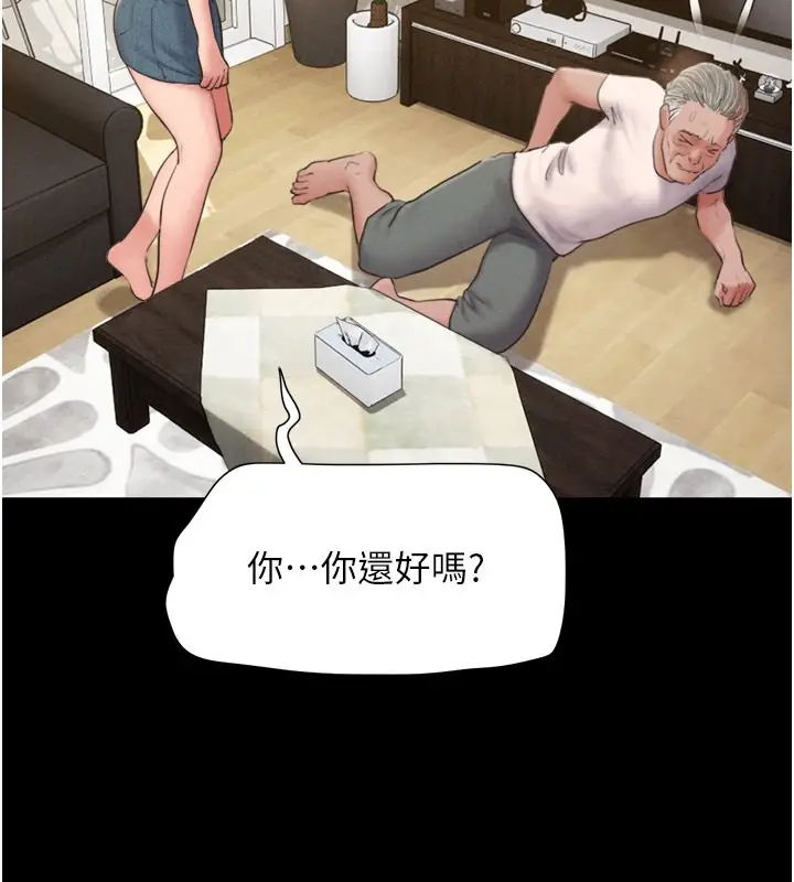 漫画《韶恩》第25话第66张图