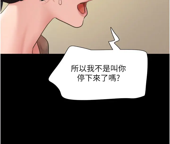 漫画《韶恩》第25话第68张图