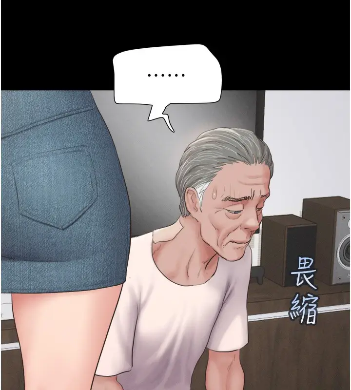 漫画《韶恩》第25话第69张图