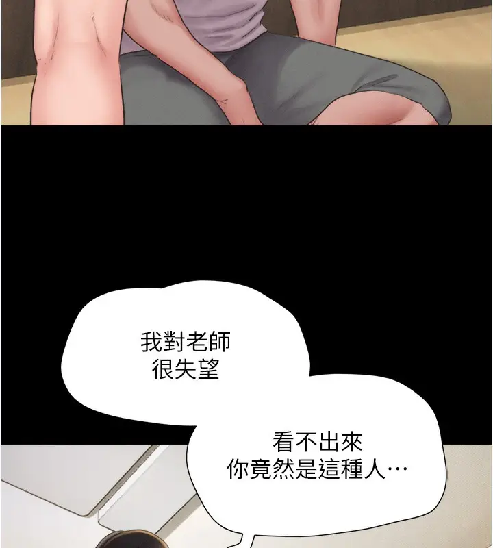漫画《韶恩》第25话第70张图