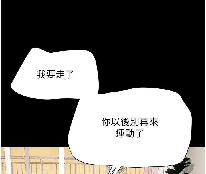 漫画《韶恩》第25话第72张图