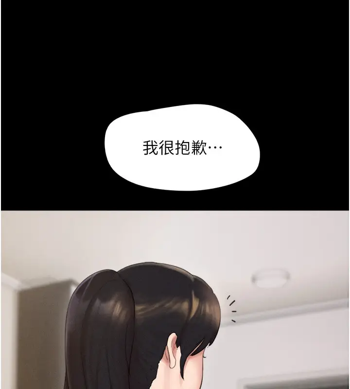漫画《韶恩》第25话第74张图