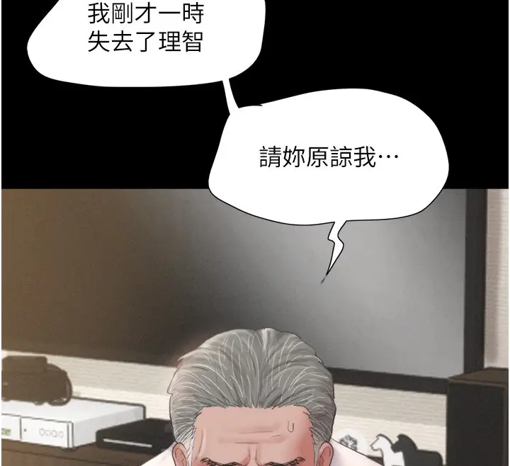 漫画《韶恩》第25话第76张图
