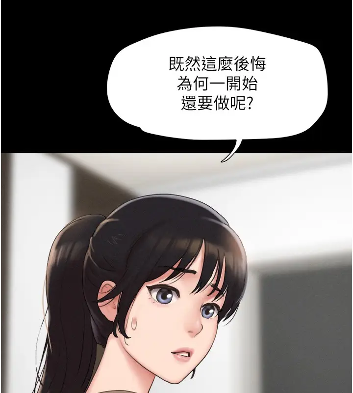漫画《韶恩》第25话第79张图