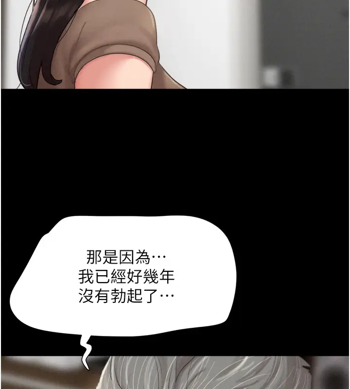 漫画《韶恩》第25话第80张图