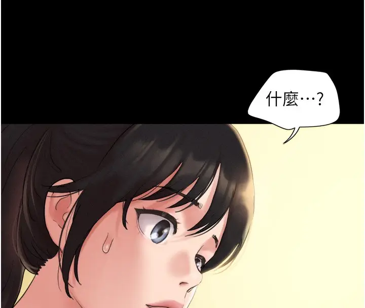 漫画《韶恩》第25话第82张图