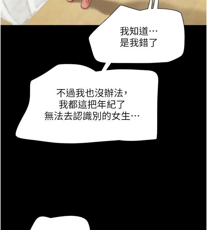 漫画《韶恩》第25话第89张图