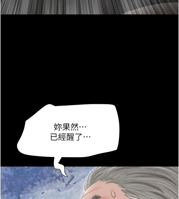 漫画《韶恩》第25话第9张图