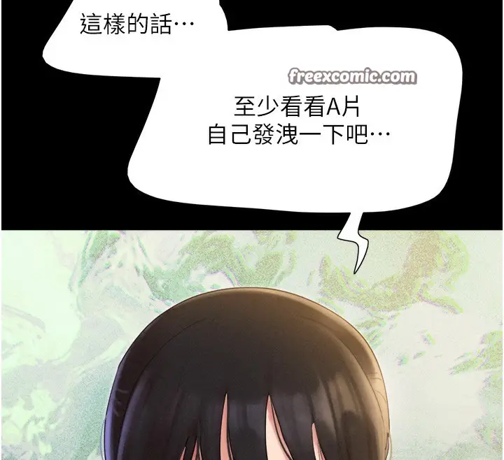 漫画《韶恩》第25话第90张图