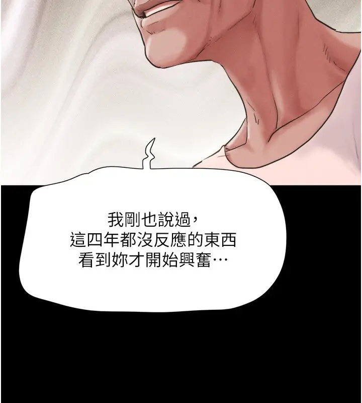 漫画《韶恩》第25话第94张图