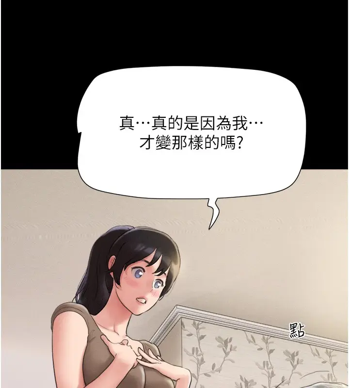 漫画《韶恩》第25话第95张图