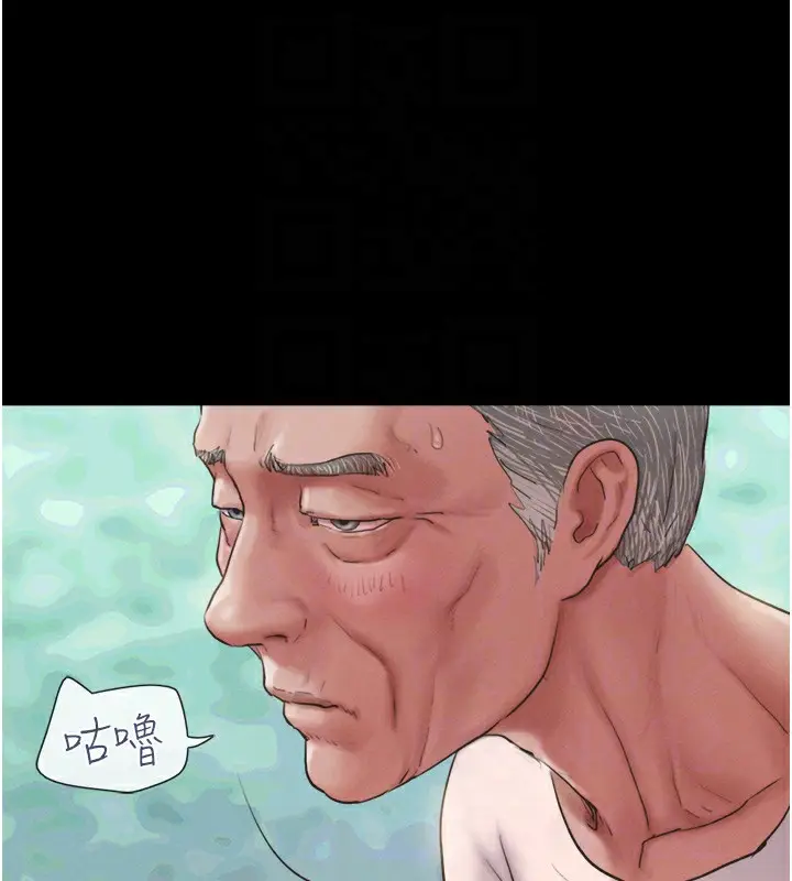 漫画《韶恩》第25话第97张图