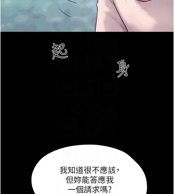 漫画《韶恩》第25话第98张图