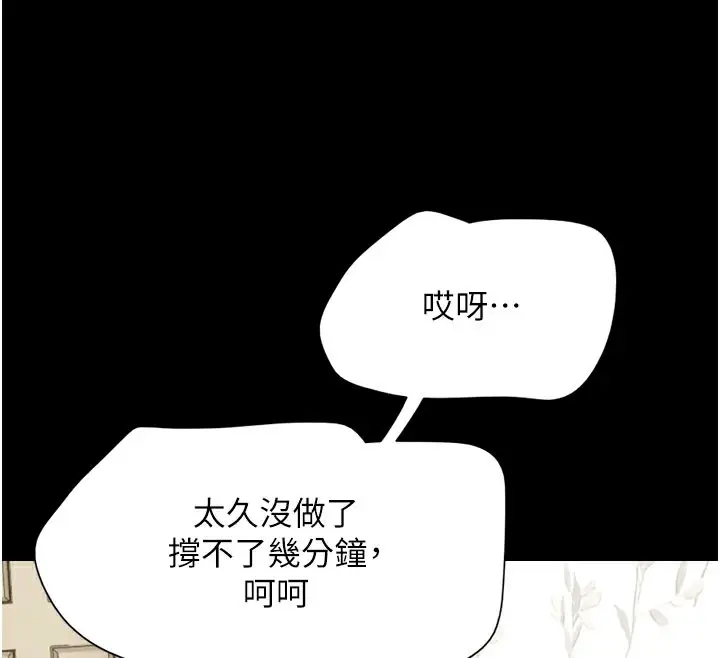 漫画《韶恩》第26话第100张图