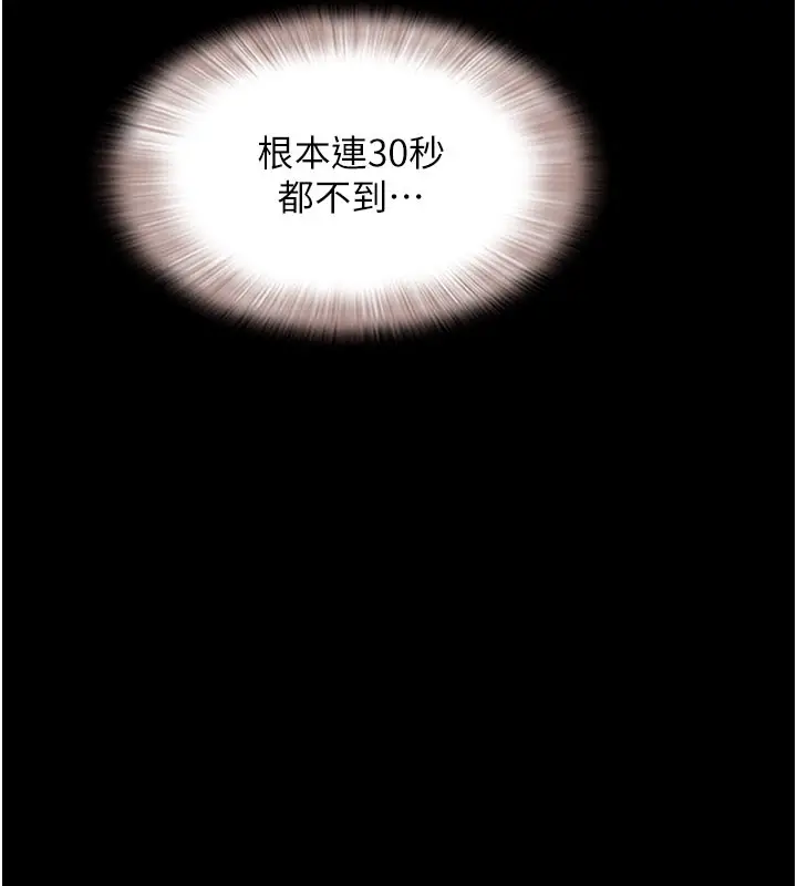漫画《韶恩》第26话第102张图
