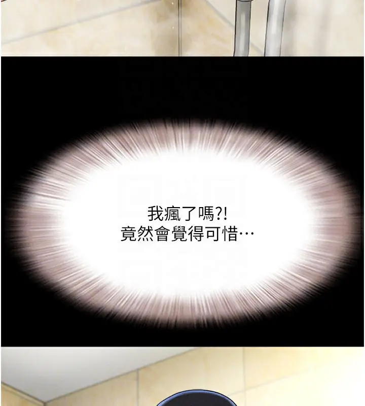 漫画《韶恩》第26话第107张图