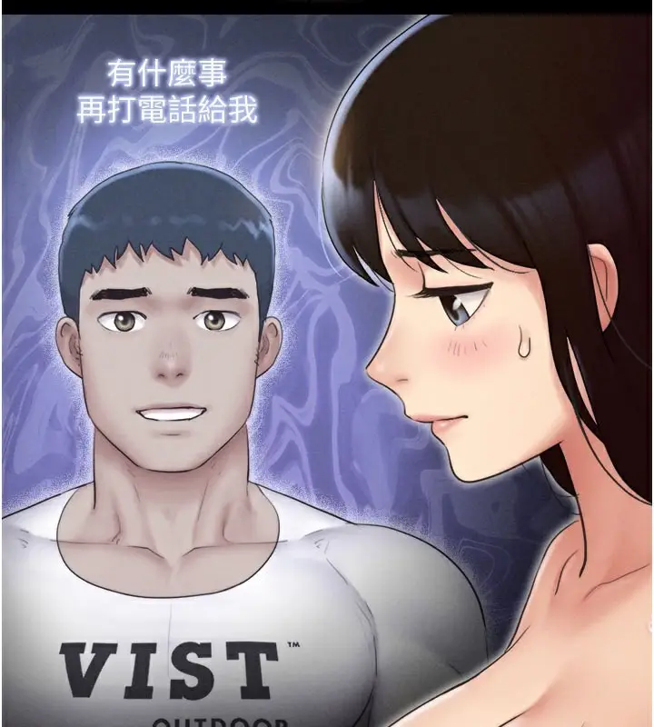 漫画《韶恩》第26话第110张图