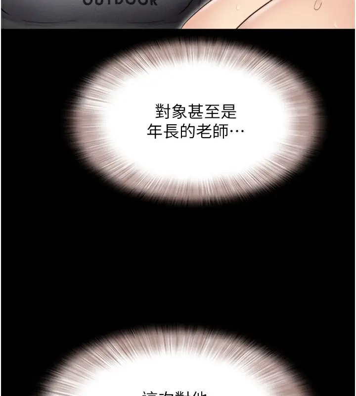 漫画《韶恩》第26话第111张图