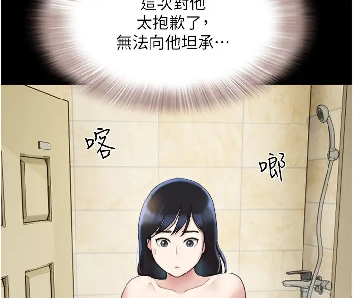漫画《韶恩》第26话第112张图