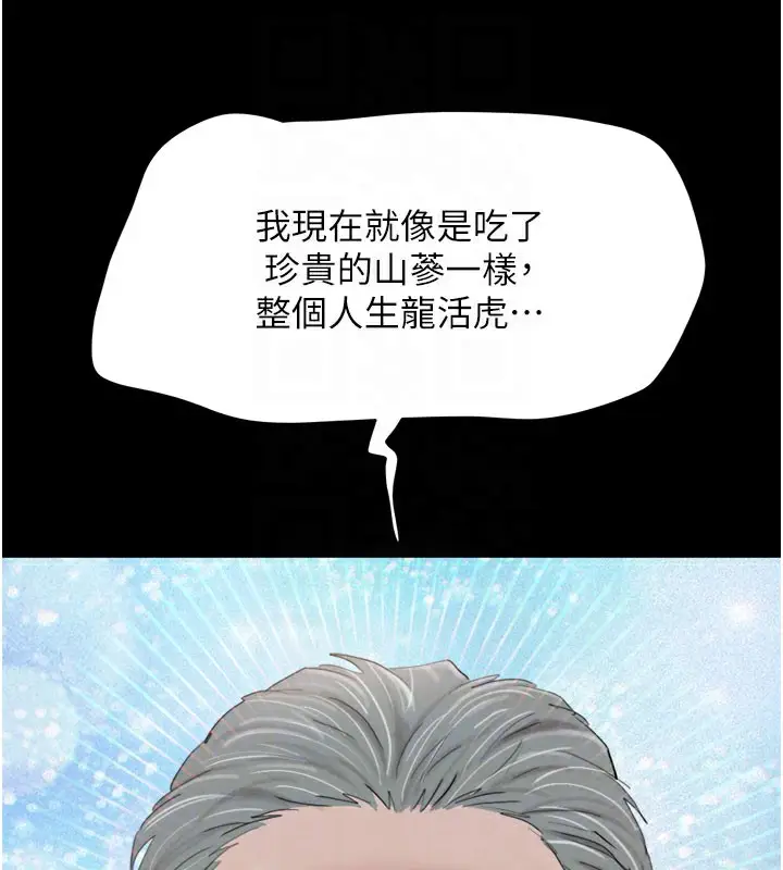 漫画《韶恩》第26话第118张图