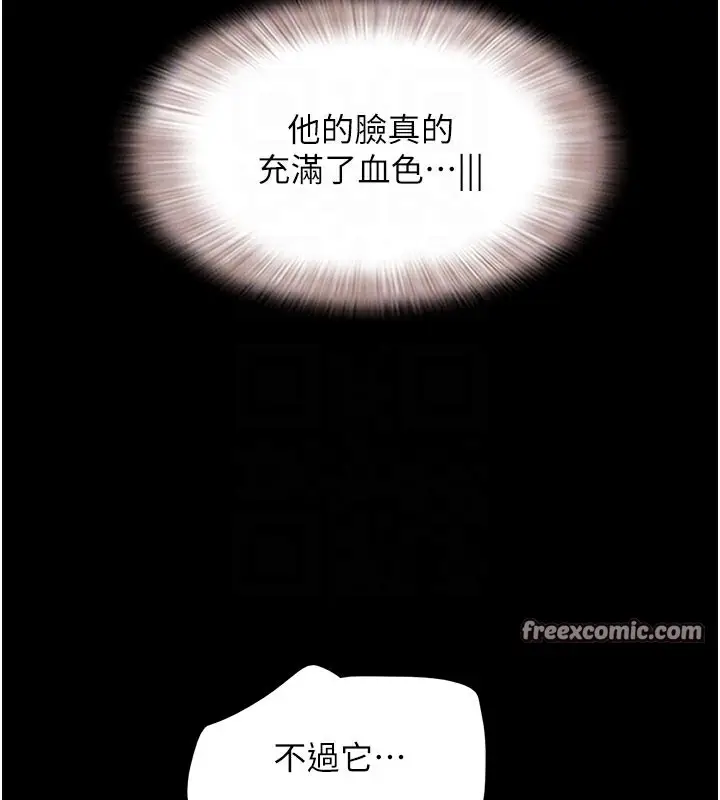 漫画《韶恩》第26话第120张图
