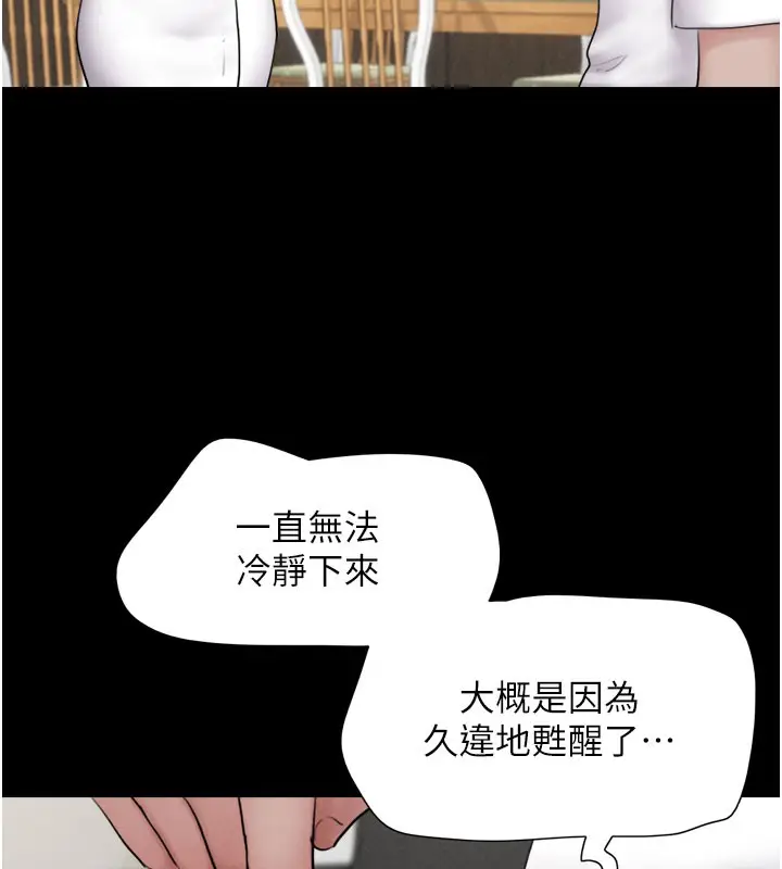 漫画《韶恩》第26话第122张图