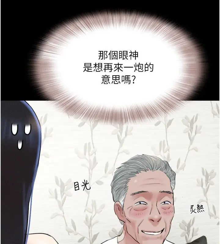 漫画《韶恩》第26话第124张图