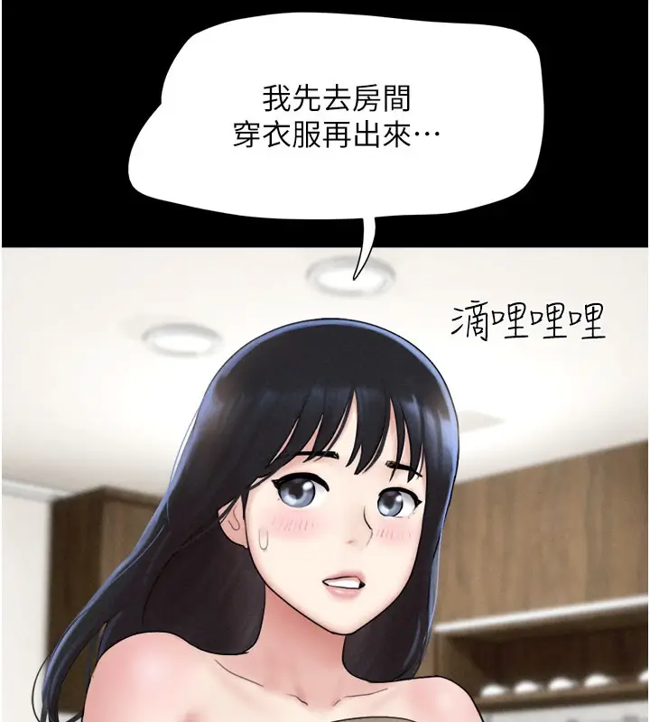 漫画《韶恩》第26话第126张图