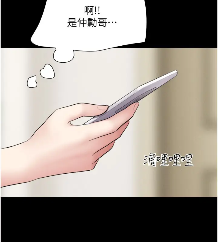 漫画《韶恩》第26话第128张图