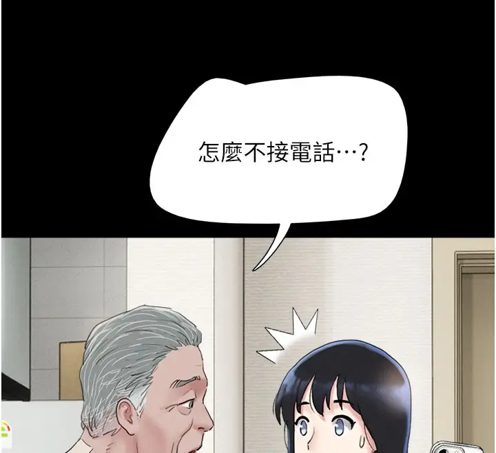 漫画《韶恩》第26话第129张图