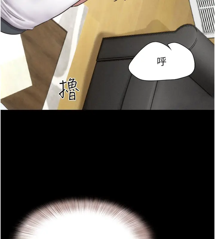 漫画《韶恩》第26话第13张图