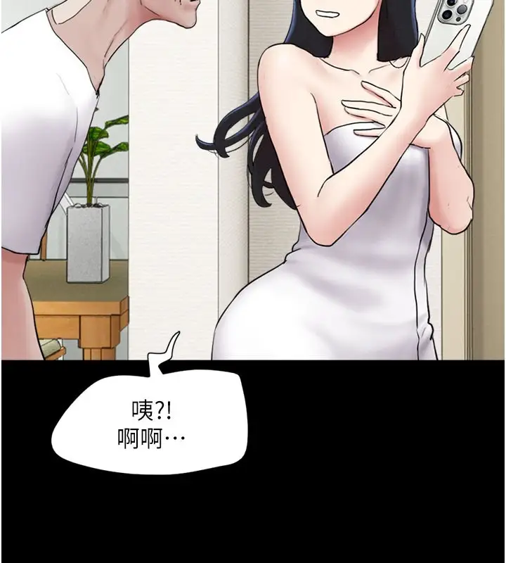 漫画《韶恩》第26话第130张图