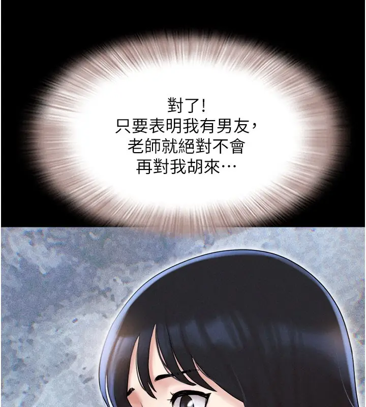 漫画《韶恩》第26话第132张图