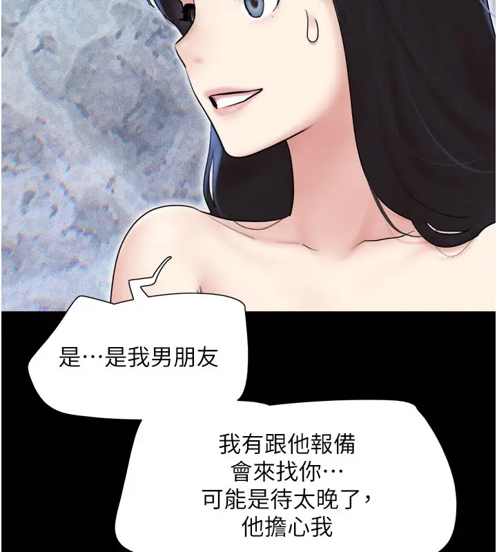 漫画《韶恩》第26话第133张图