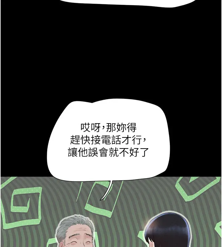 漫画《韶恩》第26话第134张图