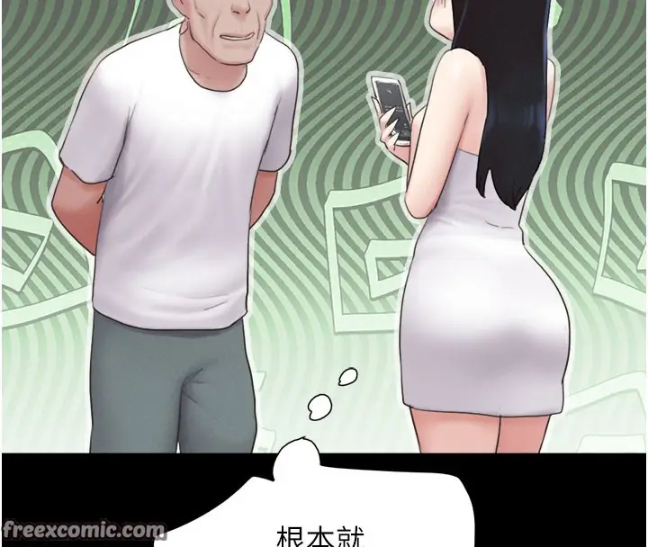 漫画《韶恩》第26话第135张图