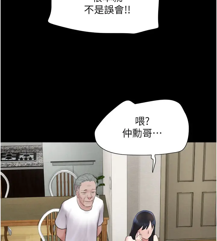 漫画《韶恩》第26话第136张图