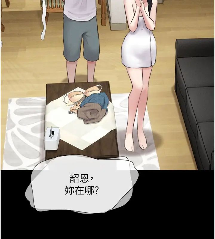 漫画《韶恩》第26话第137张图