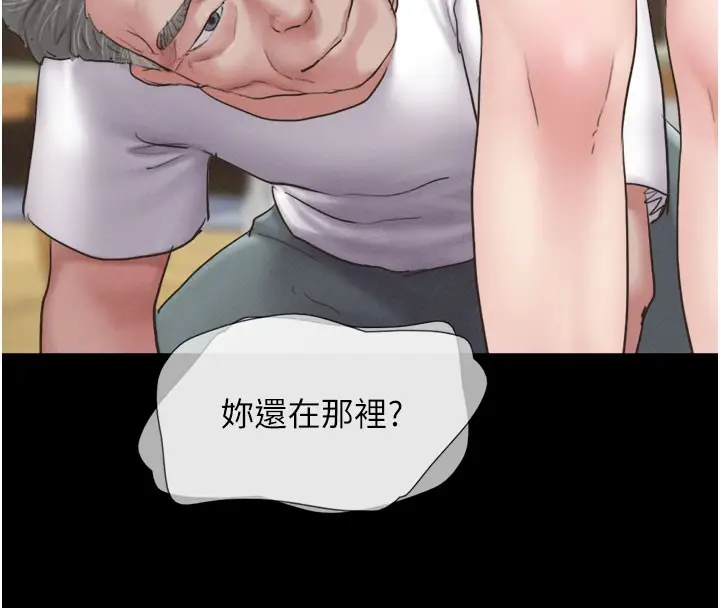 漫画《韶恩》第26话第139张图