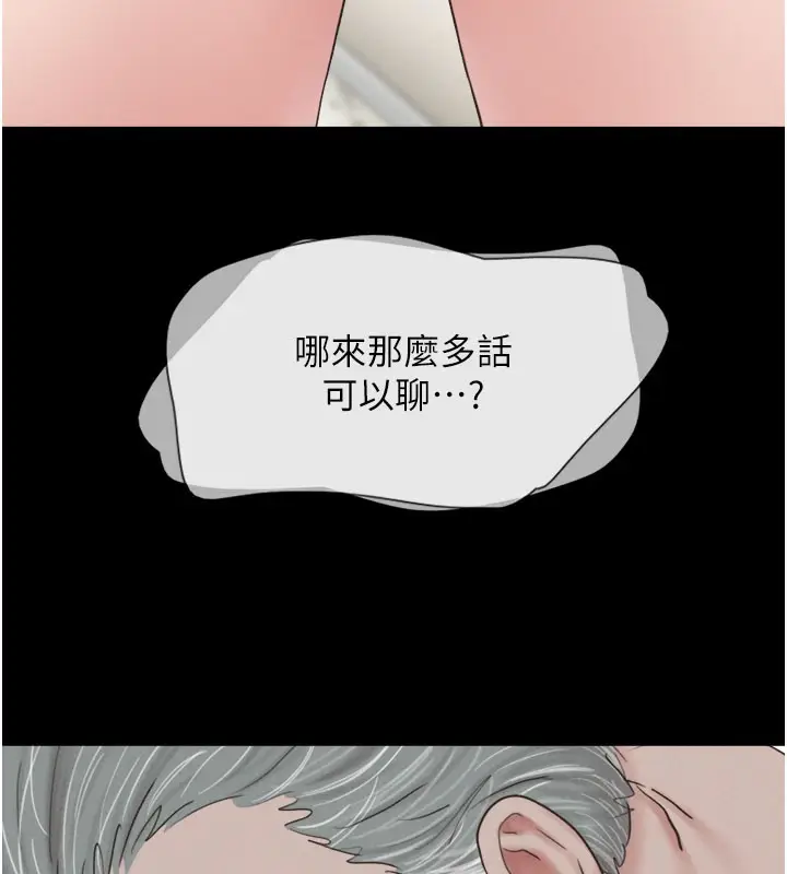 漫画《韶恩》第26话第142张图
