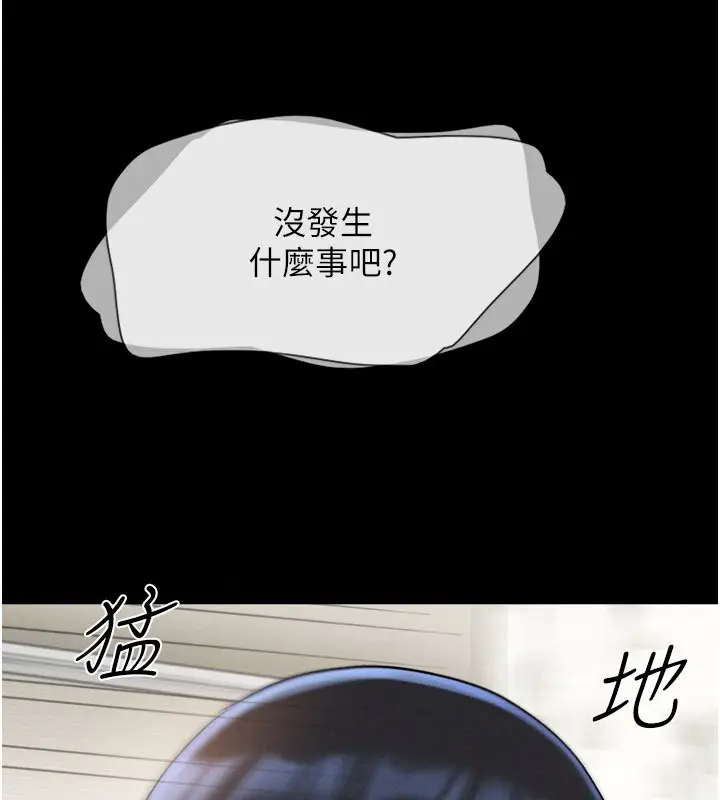 漫画《韶恩》第26话第144张图
