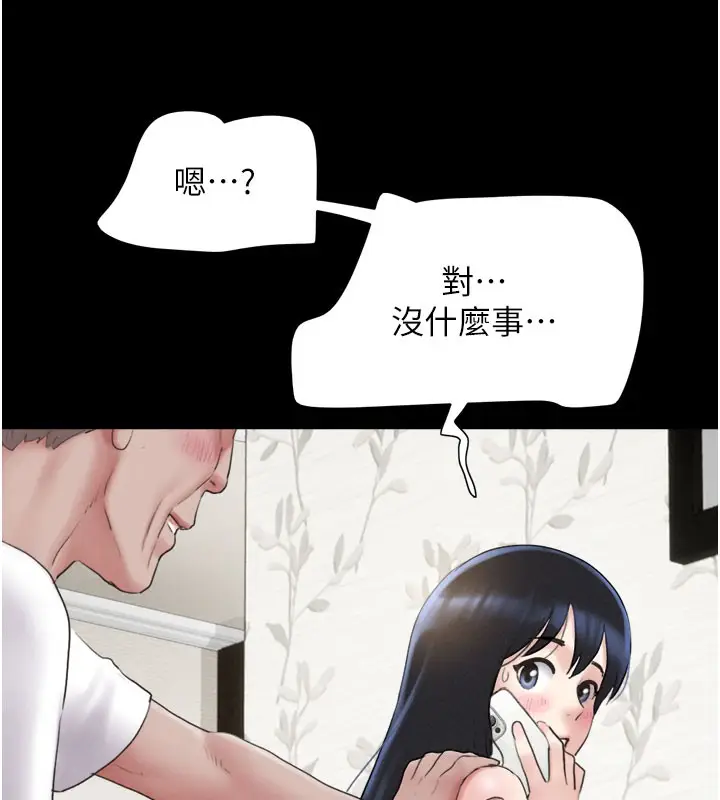 漫画《韶恩》第26话第147张图
