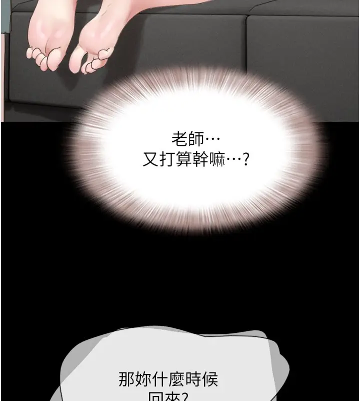 漫画《韶恩》第26话第149张图