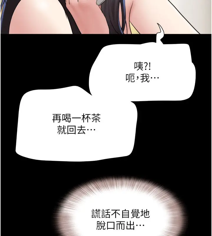 漫画《韶恩》第26话第151张图