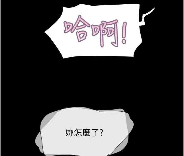 漫画《韶恩》第26话第154张图