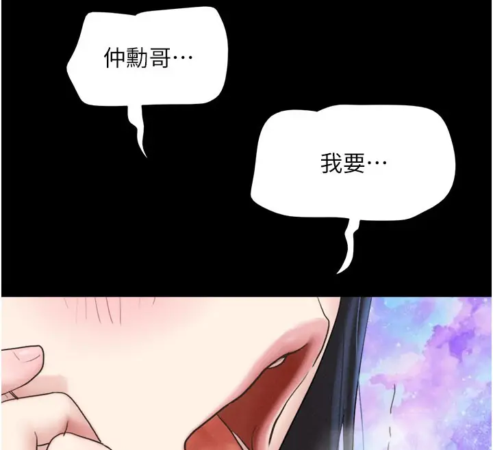 漫画《韶恩》第26话第158张图