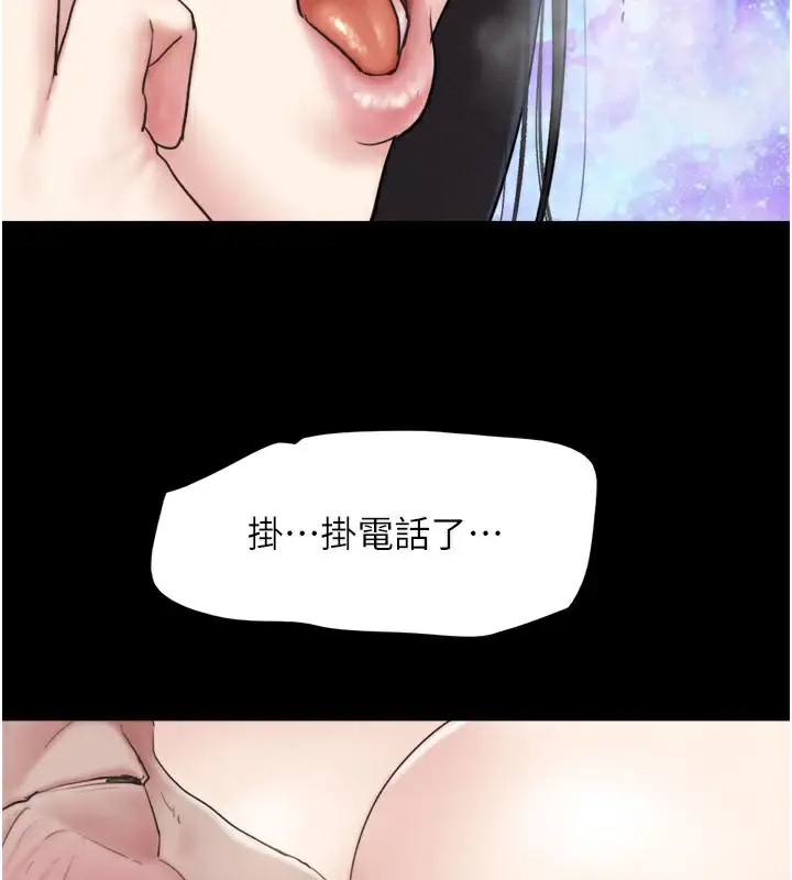 漫画《韶恩》第26话第159张图