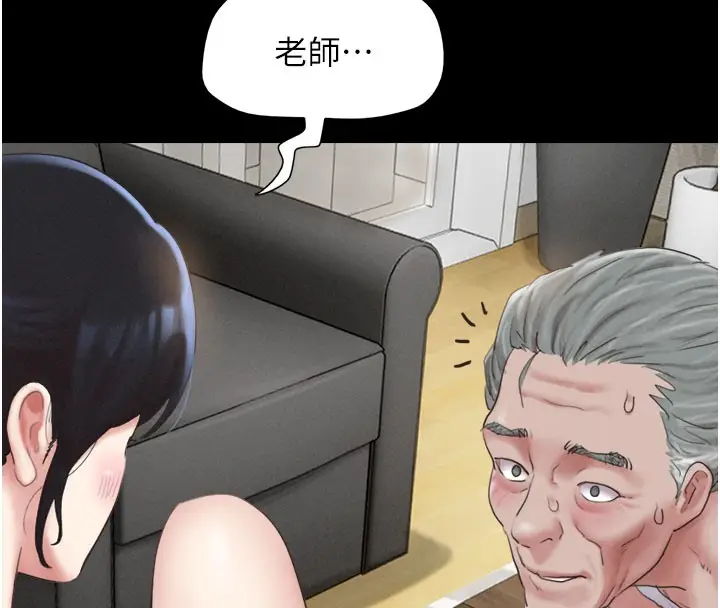 漫画《韶恩》第26话第16张图