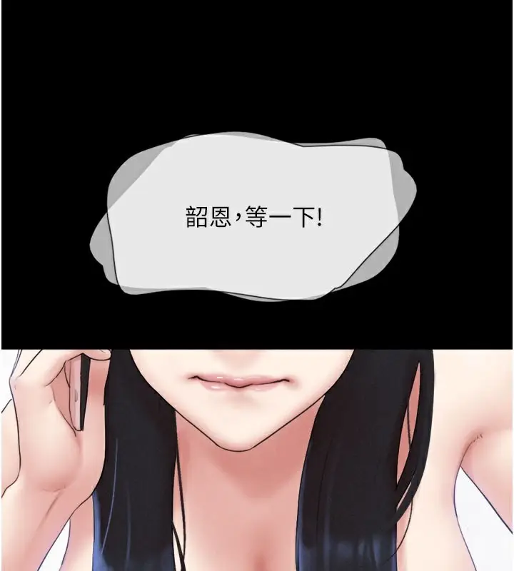 漫画《韶恩》第26话第161张图